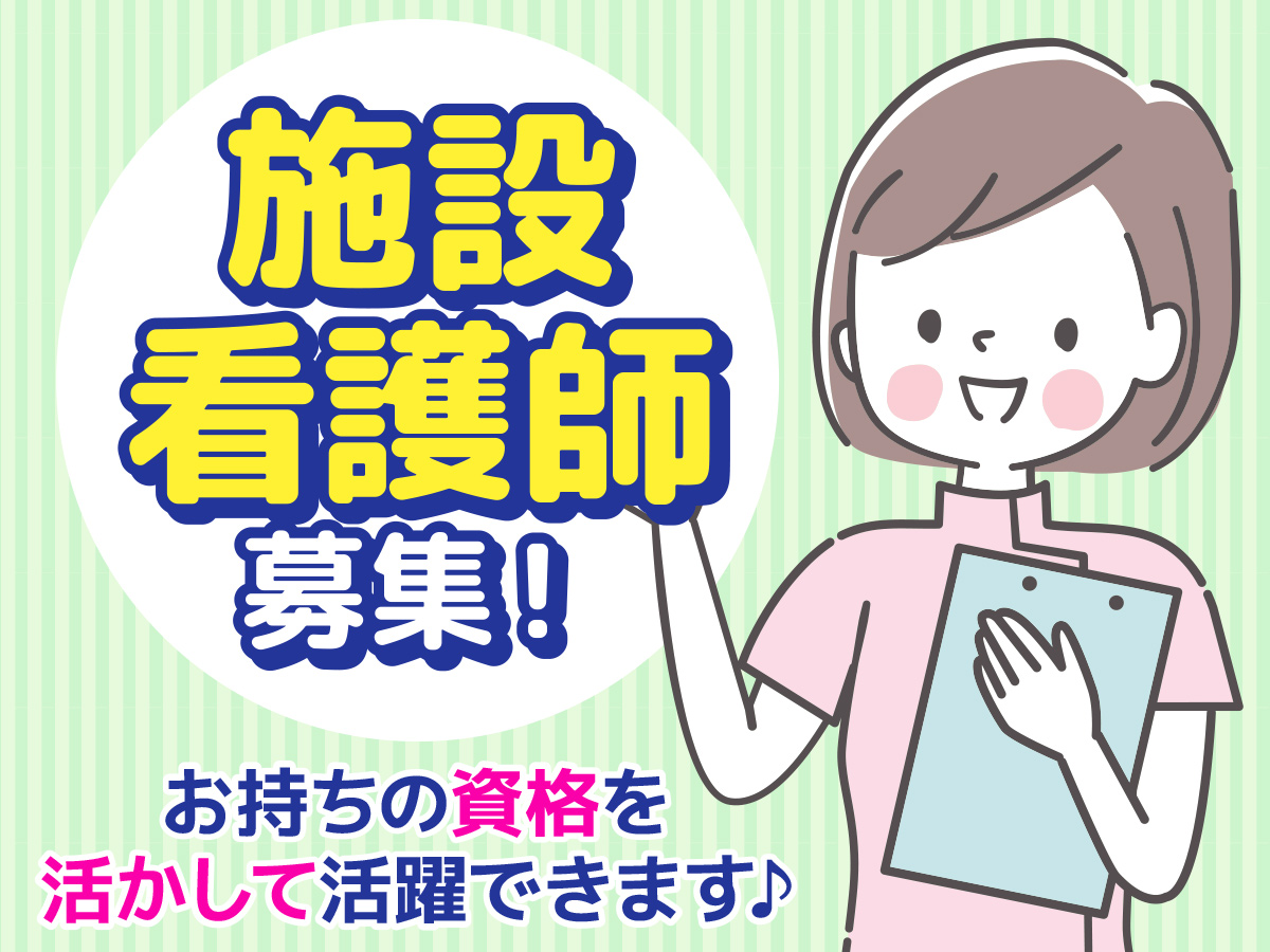 ALSOK介護 介護付有料老人ホーム みんなの家・草加青柳の写真 | ジストリー