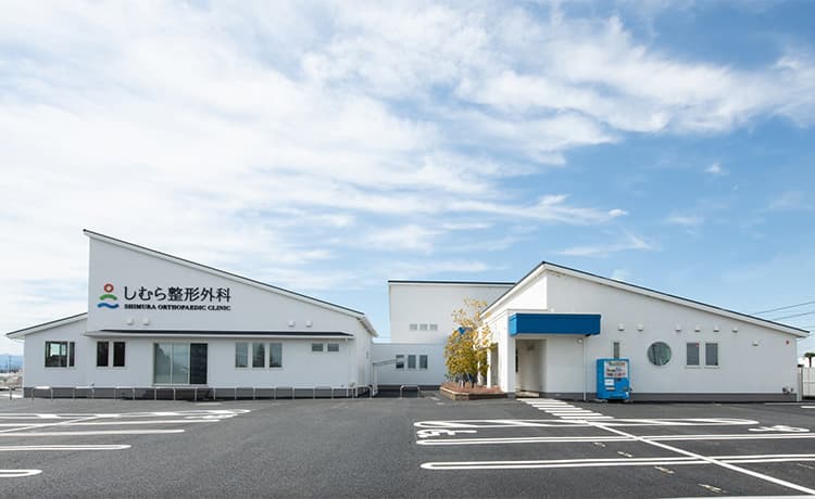 しむら整形外科の写真 | ジストリー