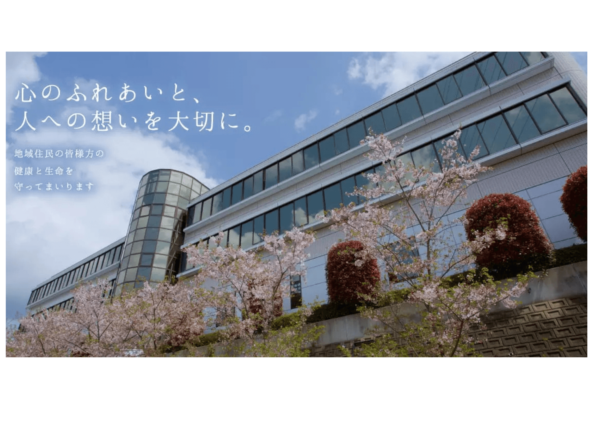 長崎百合野病院の写真 | ジストリー