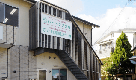 メディケア・リハビリ訪問看護ステーション大東の写真 | ジストリー