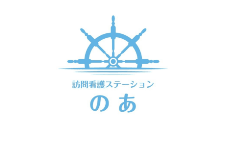 訪問看護ステーションのあの写真 | ジストリー