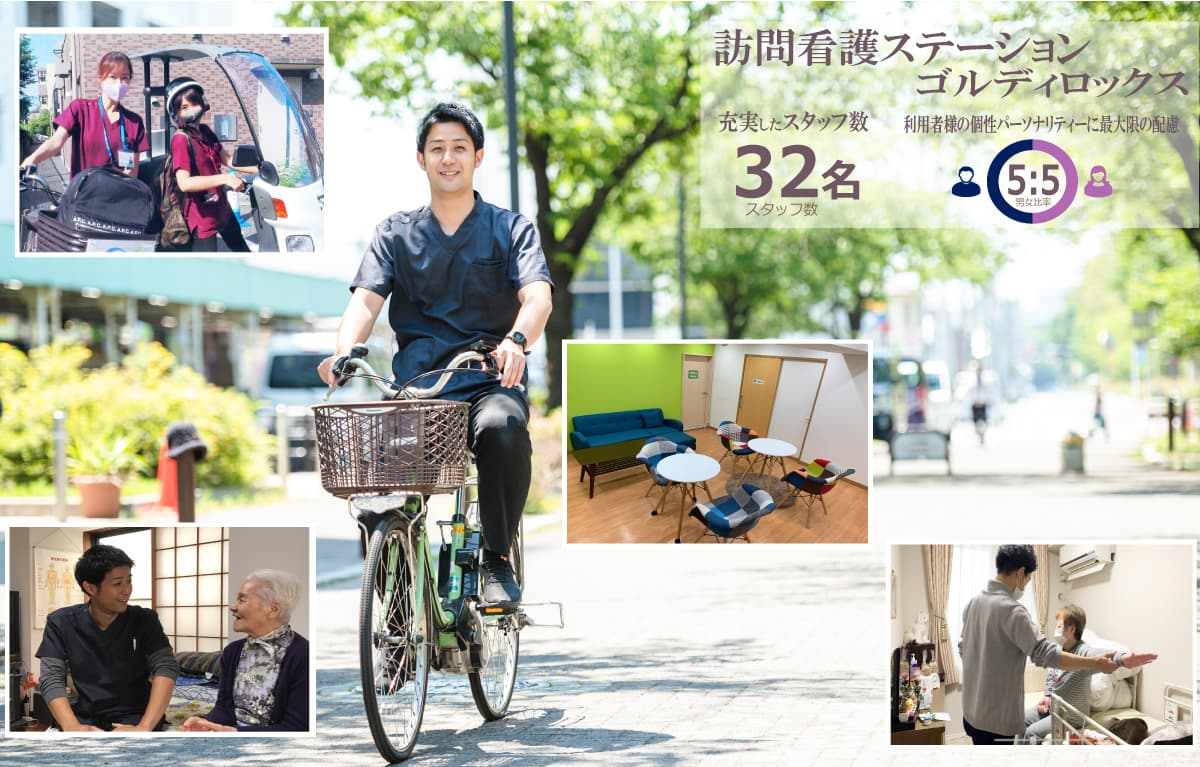 訪問看護ステーション 高輪事業所の写真 | ジストリー