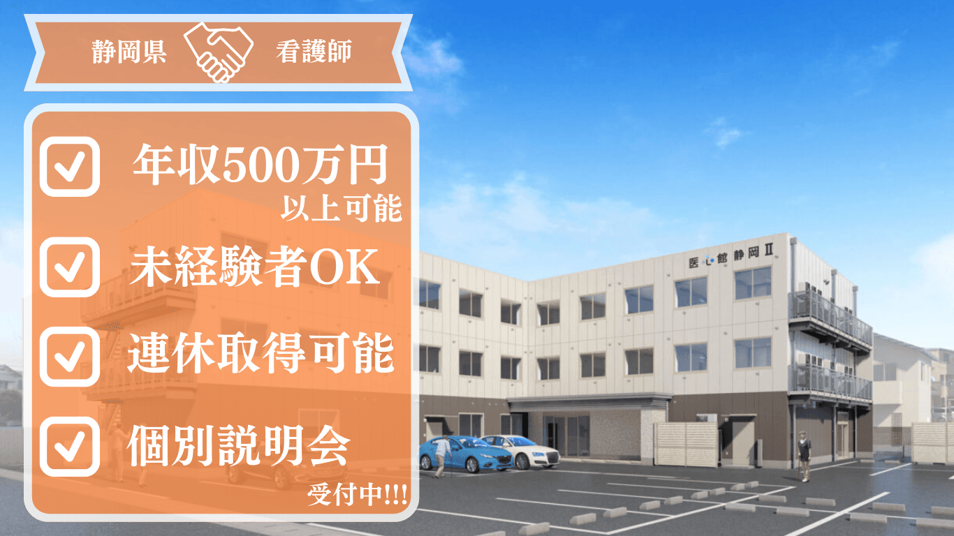 医療施設型ホスピス 医心館静岡Ⅱの写真 | ジストリー