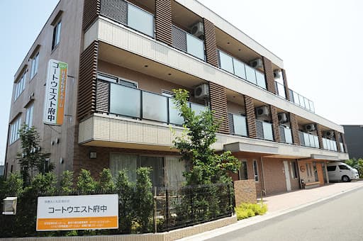 コートウエスト府中リハビリ訪問看護ステーションの写真 | ジストリー