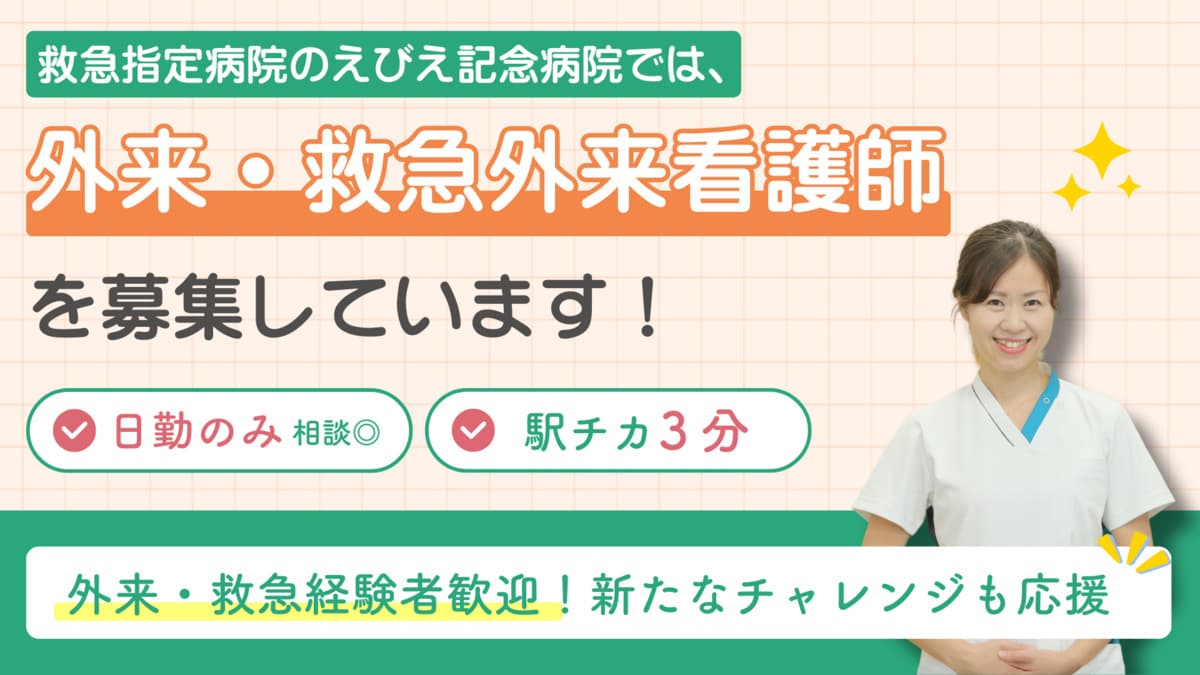 えびえ記念病院の写真 | ジストリー