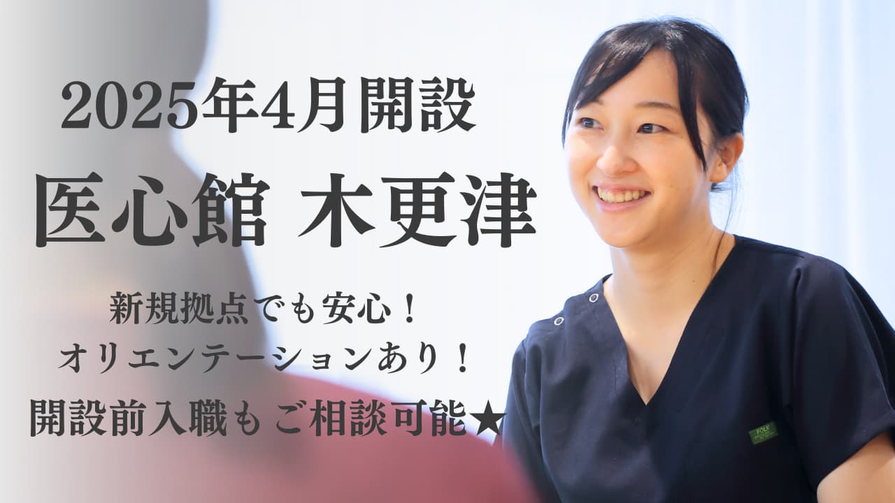 医療施設型ホスピス 医心館木更津の写真 | ジストリー