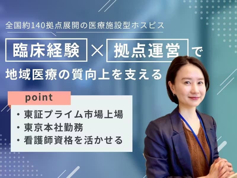 株式会社アンビスホールディングス 本社の写真
