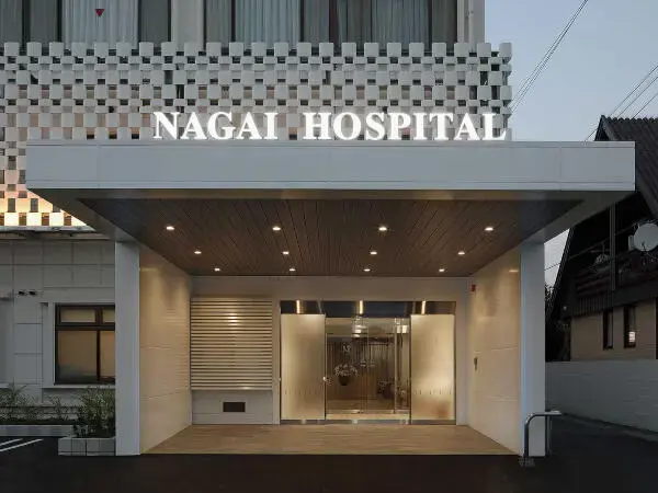 永井病院の写真 | ジストリー