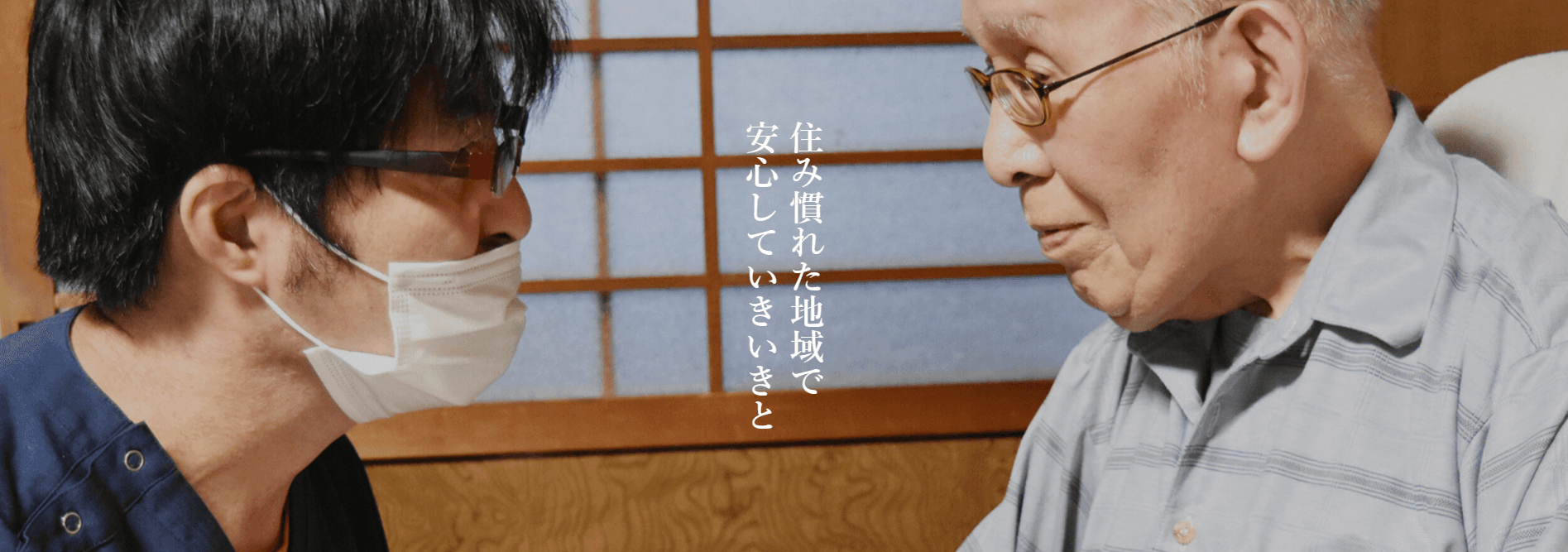 リニエ訪問看護ステーション二条の写真 | ジストリー