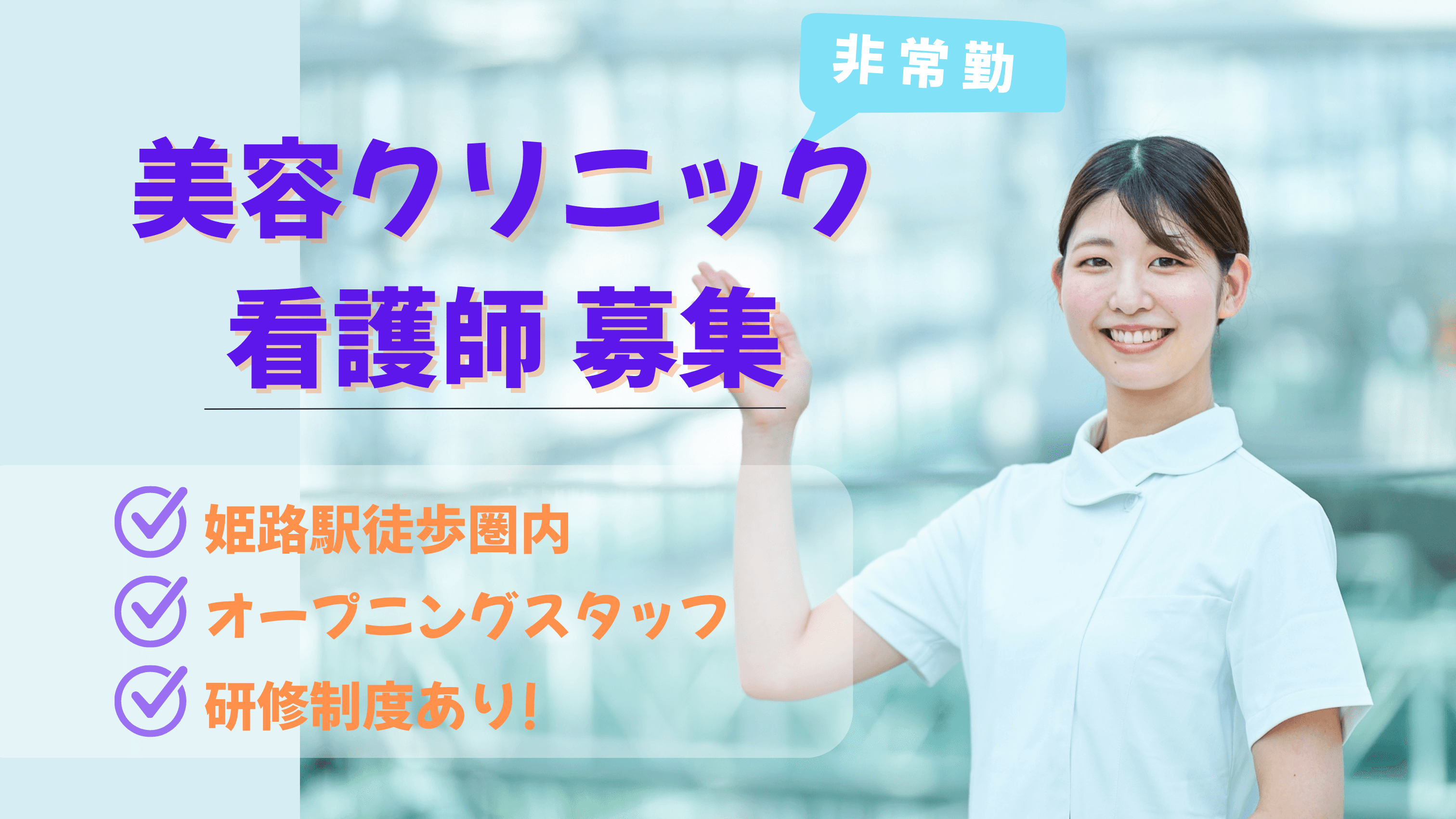 アデル美容クリニック(仮称)の写真 | ジストリー