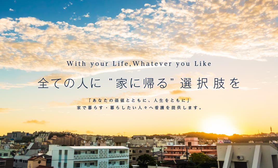 ウィル訪問看護ステーション杉並サテライトの写真 | ジストリー