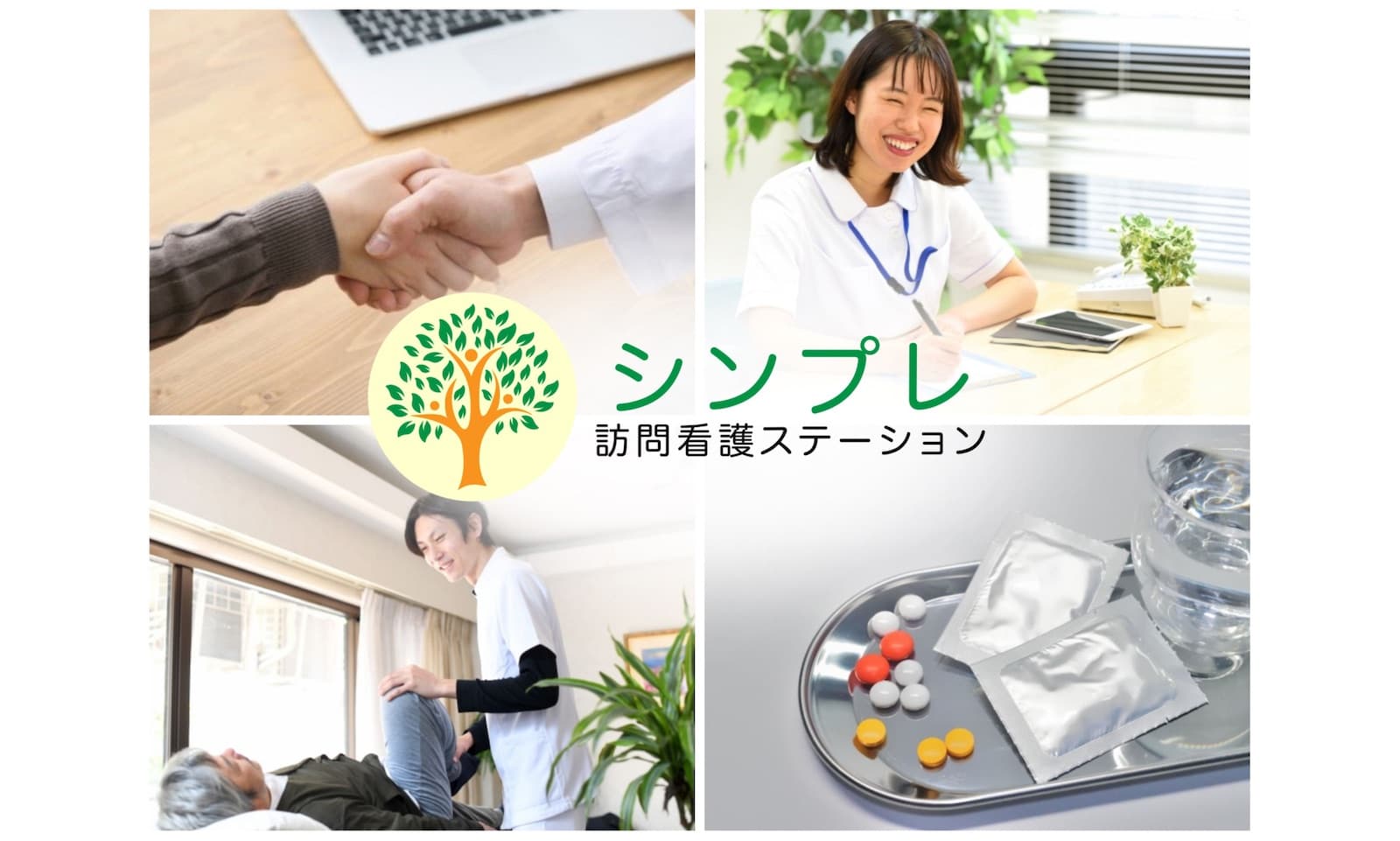 シンプレ訪問看護ステーション荻窪の写真 | ジストリー