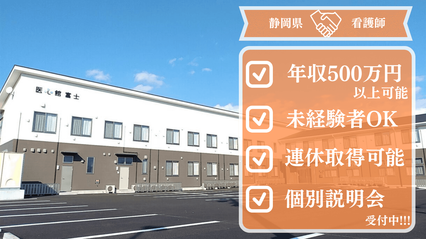 医療施設型ホスピス 医心館富士の写真 | ジストリー