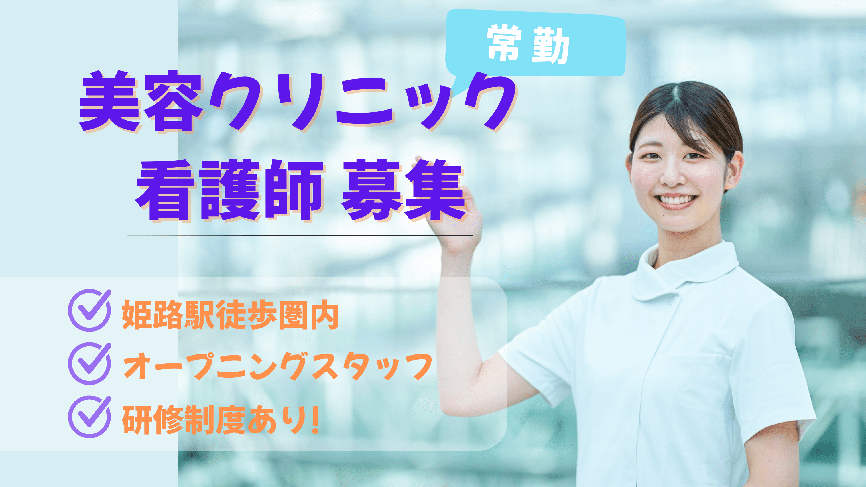 アデル美容クリニック(仮称)の写真 | ジストリー