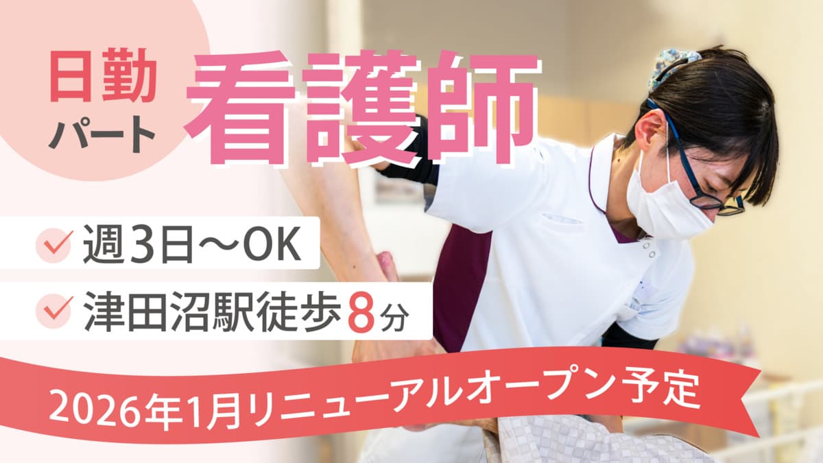 いけだ病院の写真 | ジストリー