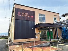 ウェルビーメディハウス前原の写真 | ジストリー