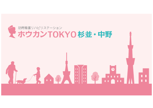 ホウカンTOKYO 板橋の写真 | ジストリー