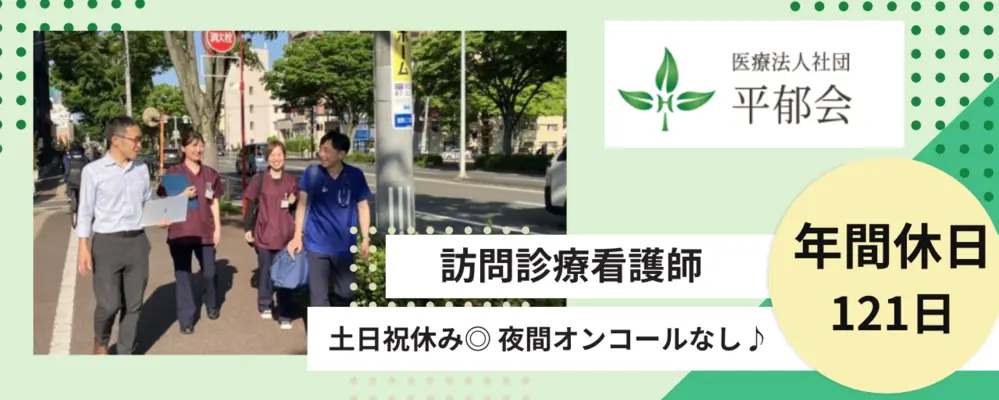 湘南なぎさ診療所の写真 | ジストリー