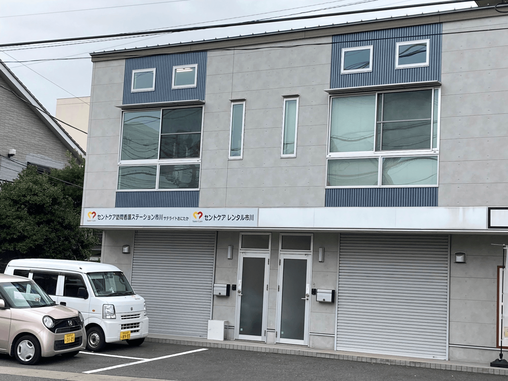 セントケア訪問看護ステーション市川おにたかの写真 | ジストリー