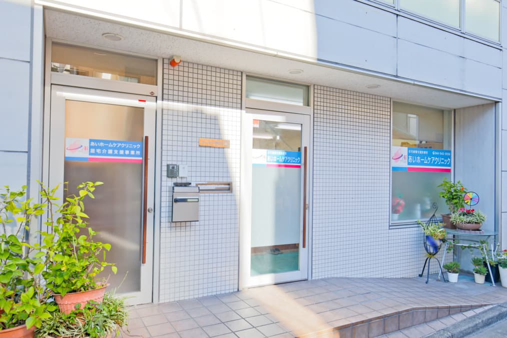 あいホームケアクリニックの写真