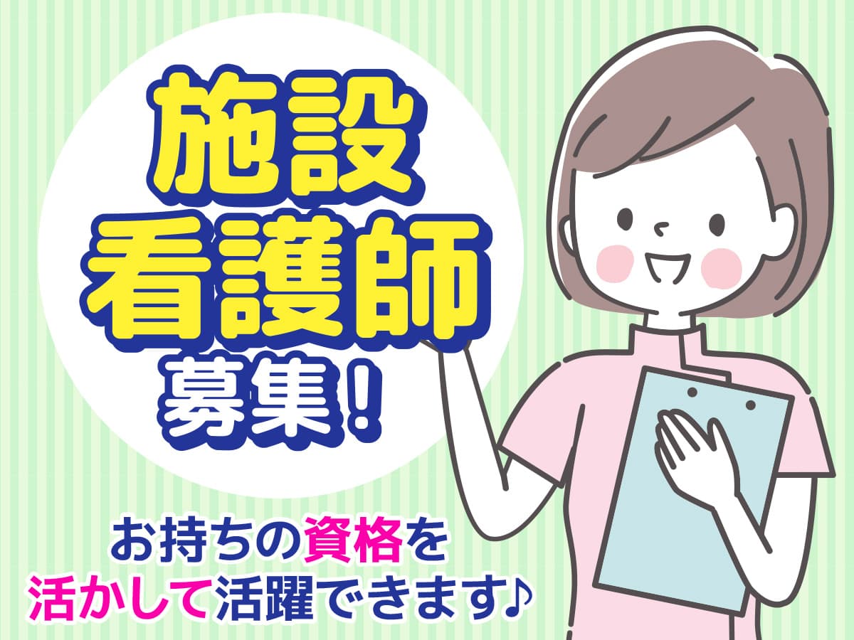 ALSOK介護 介護付有料老人ホーム みんなの家・久喜の写真 | ジストリー