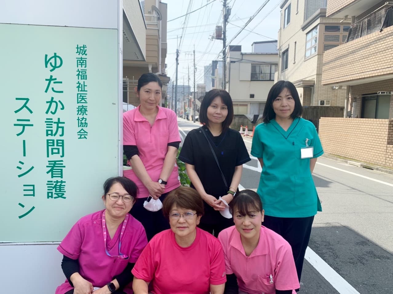 ゆたか訪問看護ステーションの写真 | ジストリー