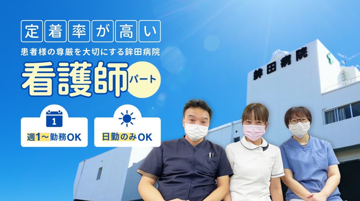 鉾田病院の写真 | ジストリー