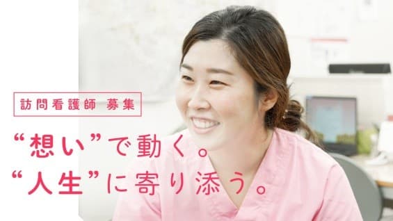 ローズ訪問看護ステーション高円寺の写真 | ジストリー