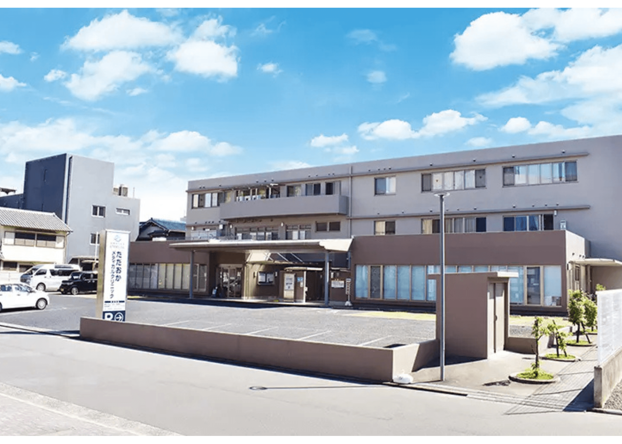 ただおかメディカルクリニックの写真 | ジストリー