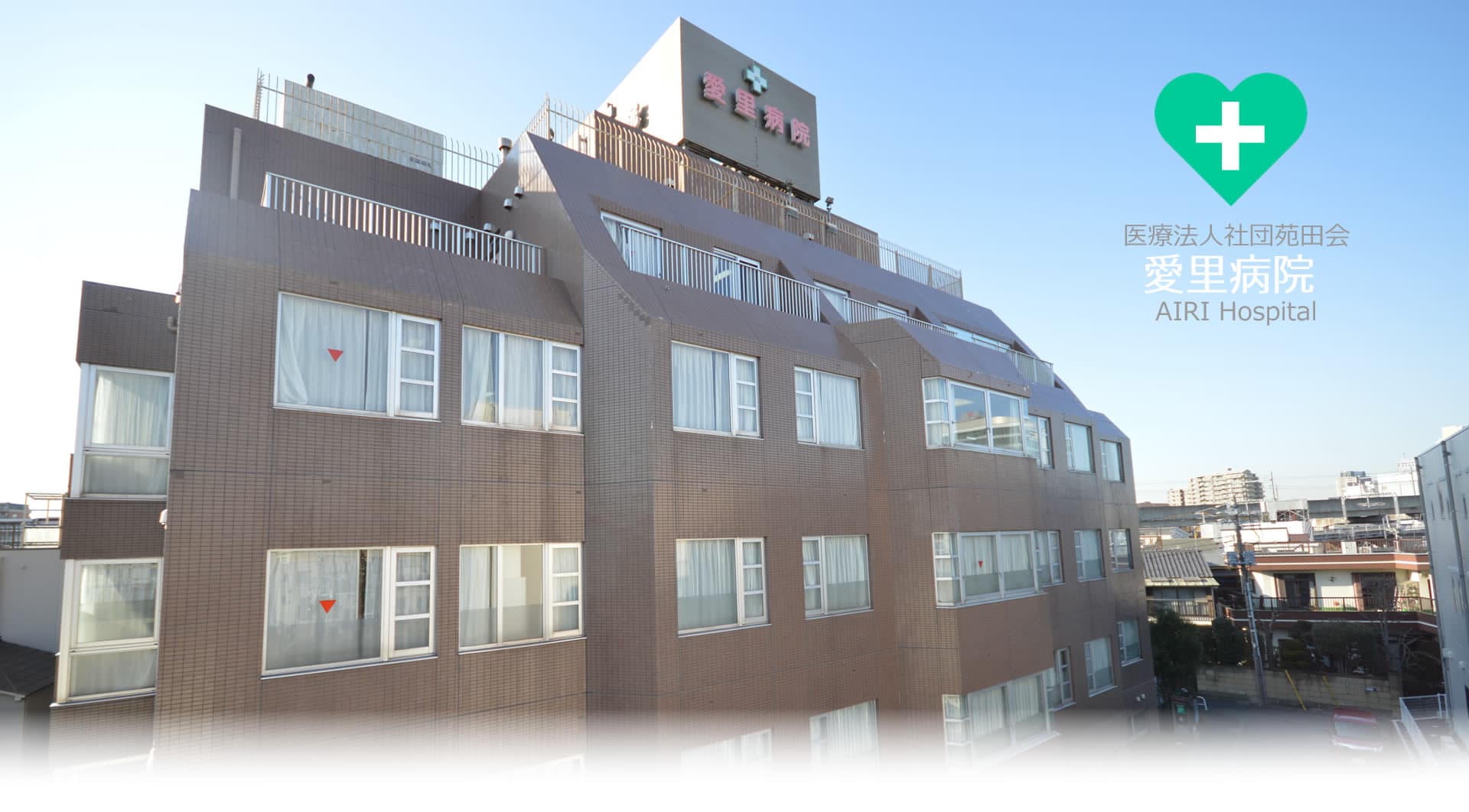 愛里病院の写真 | ジストリー