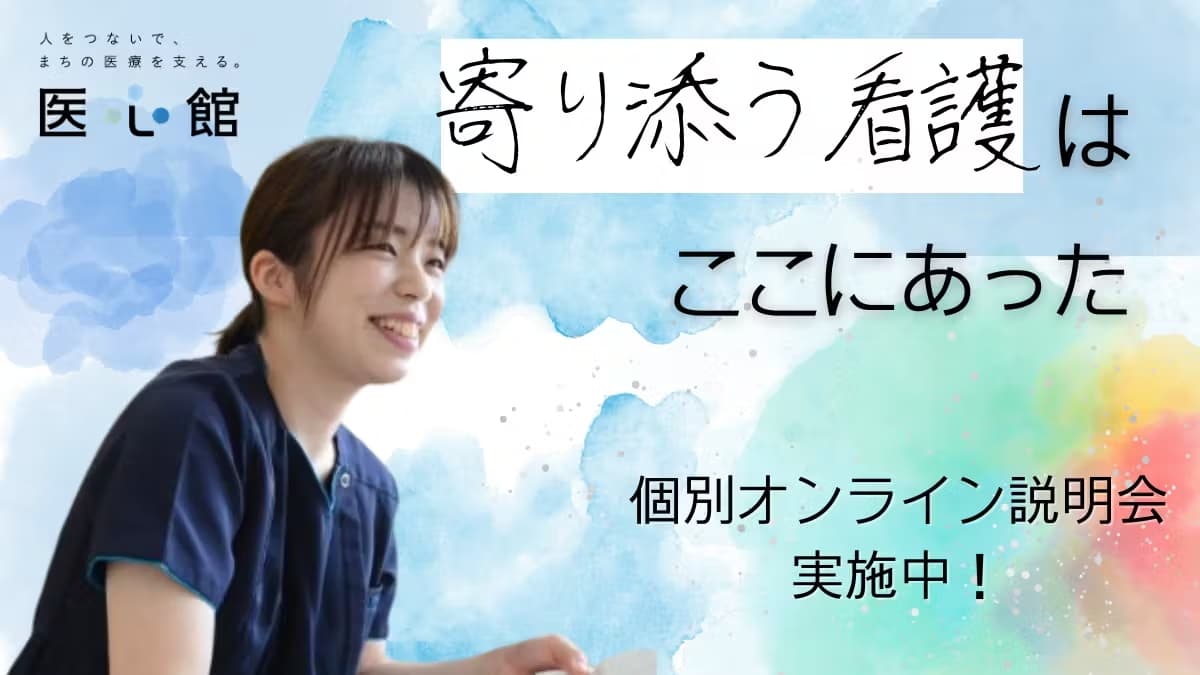 医療施設型ホスピス 医心館八戸の写真 | ジストリー