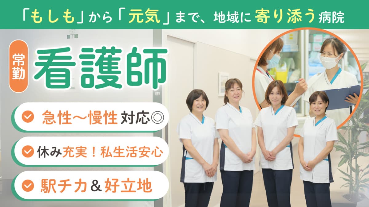 えびえ記念病院の写真 | ジストリー