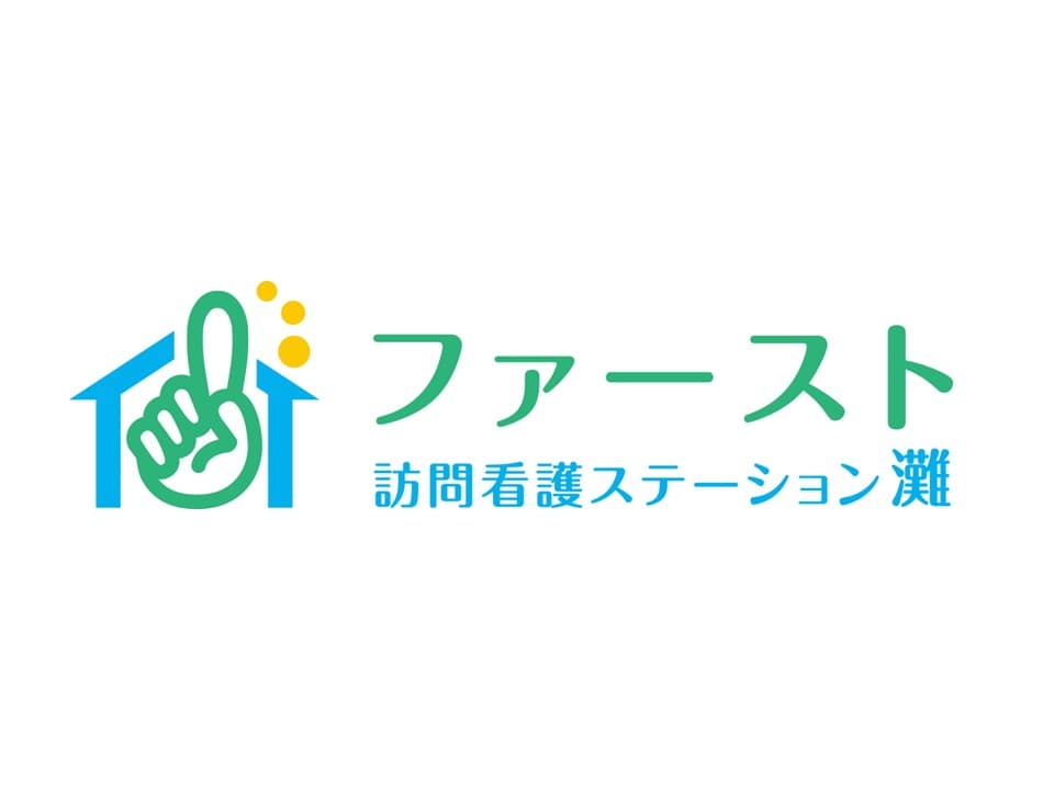 ファースト訪問看護ステーション灘の写真