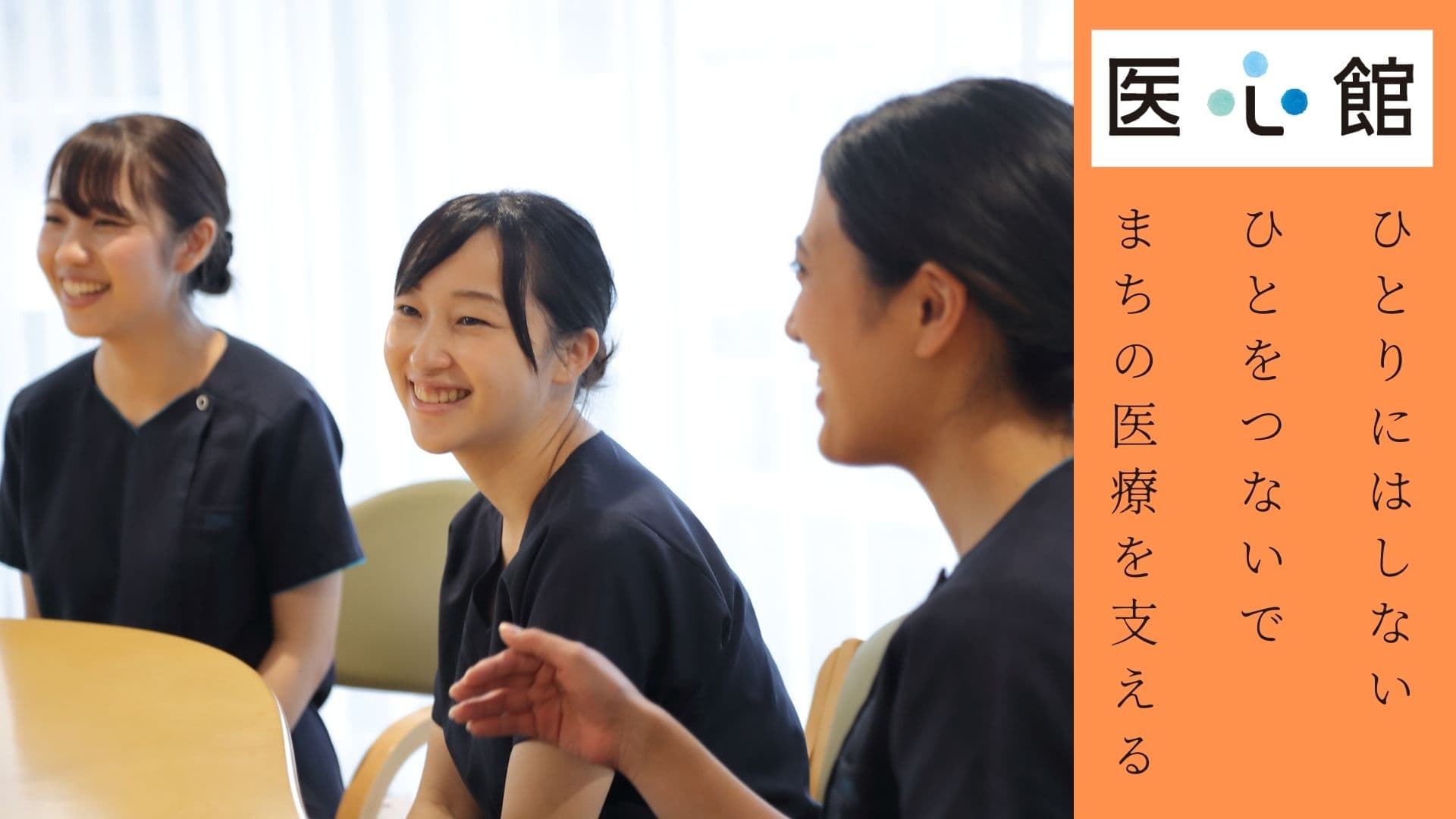 医療施設型ホスピス 医心館日吉の写真 | ジストリー