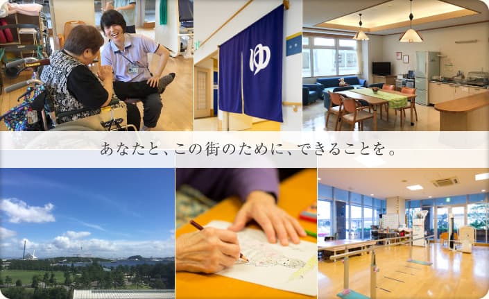 介護老人保健施設こもれびの写真 | ジストリー