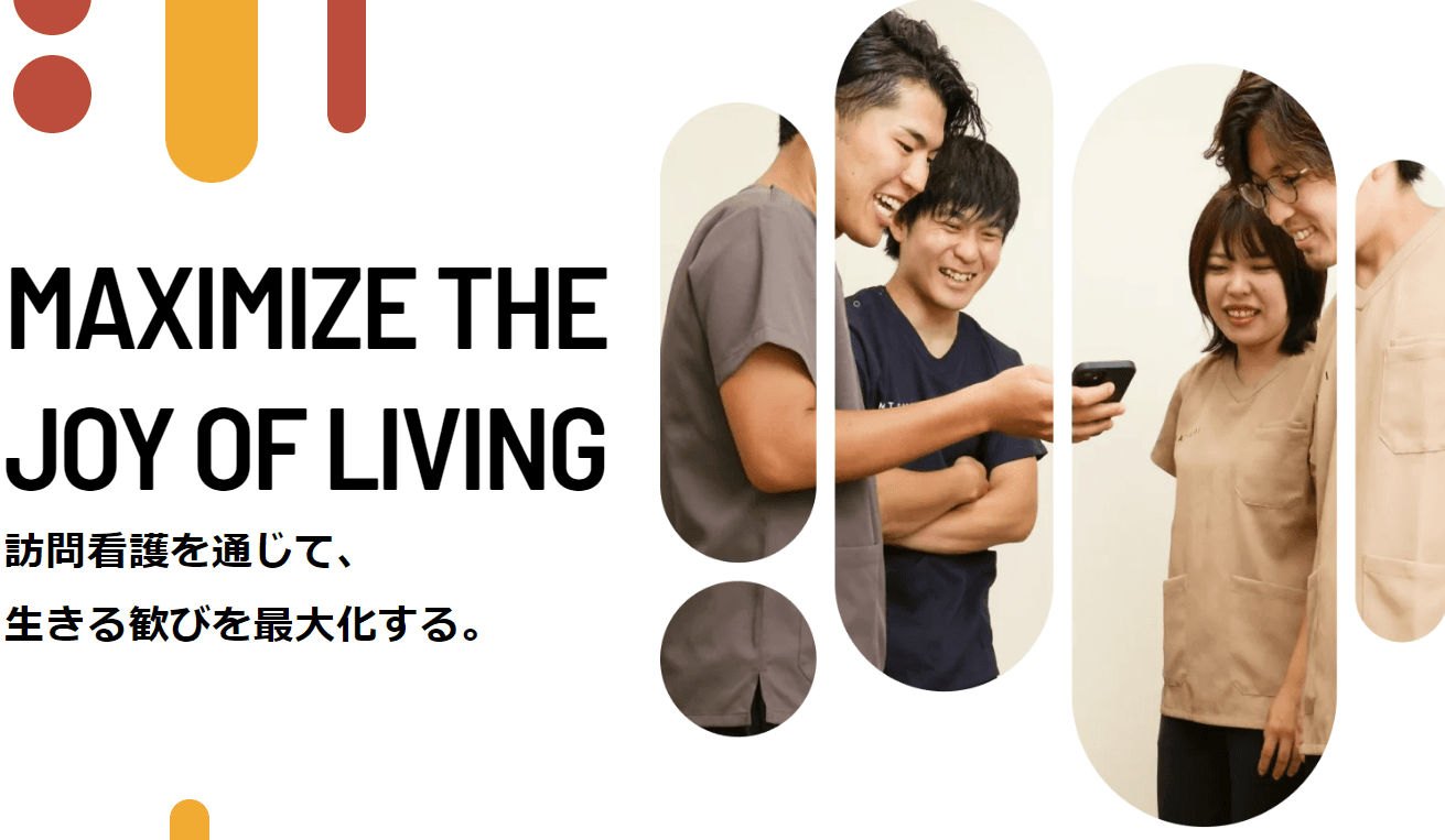 まつり訪問看護ステーションの写真