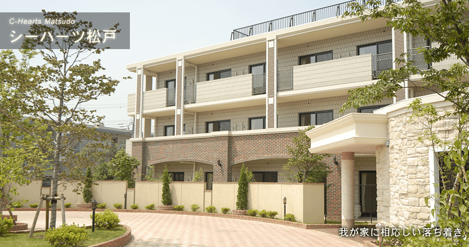 シーハーツ松戸の写真 | ジストリー