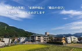 さわら老健センターの写真