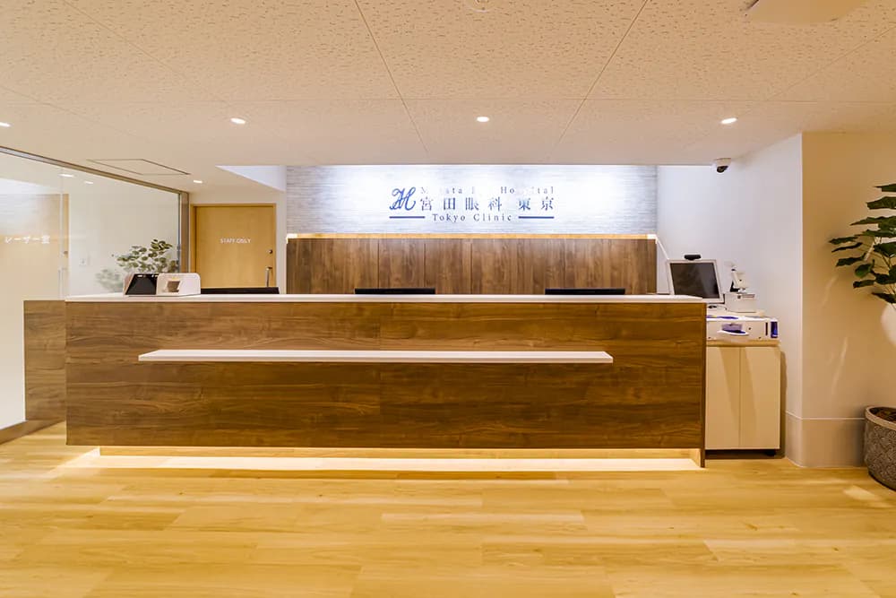 宮田眼科東京の写真 | ジストリー