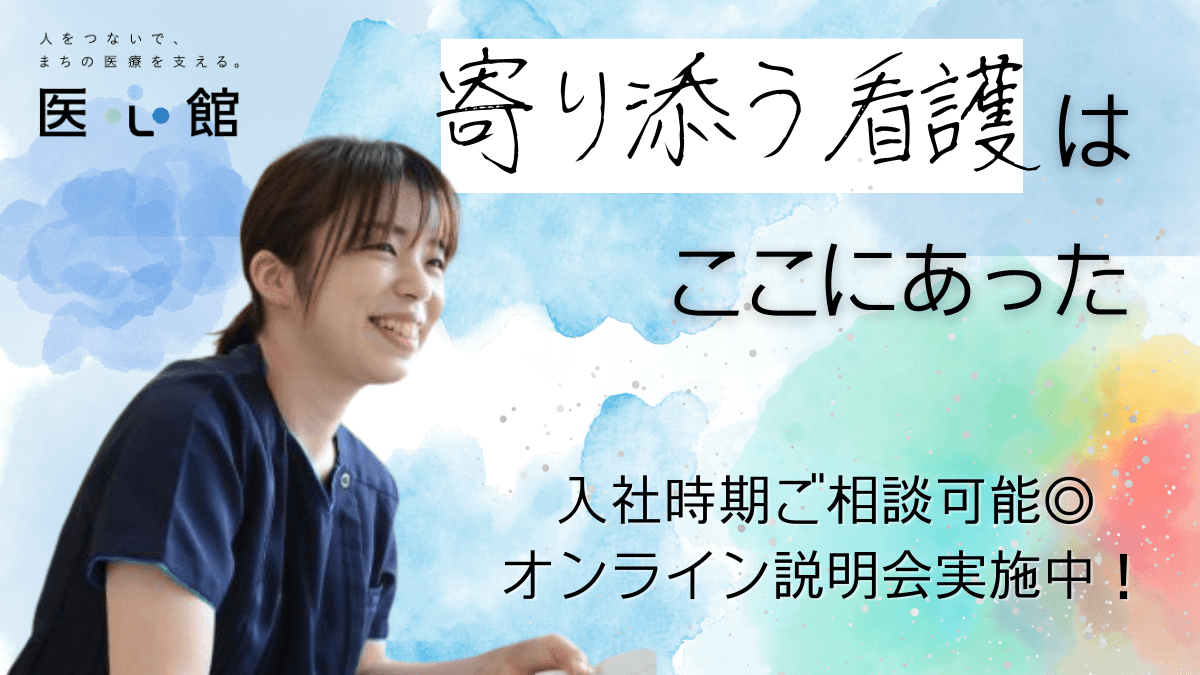 医療施設型ホスピス 医心館ふくにしの写真 | ジストリー