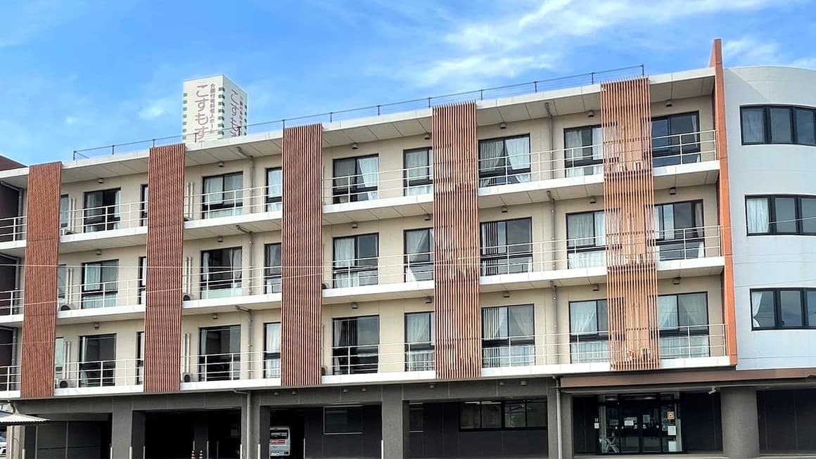 介護付有料老人ホーム こすもすの郷の写真 | ジストリー