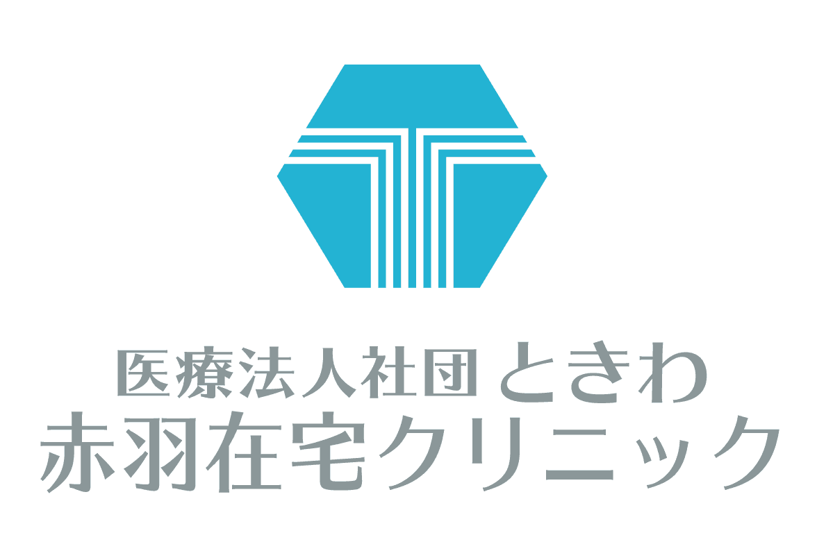 赤羽在宅クリニックの写真