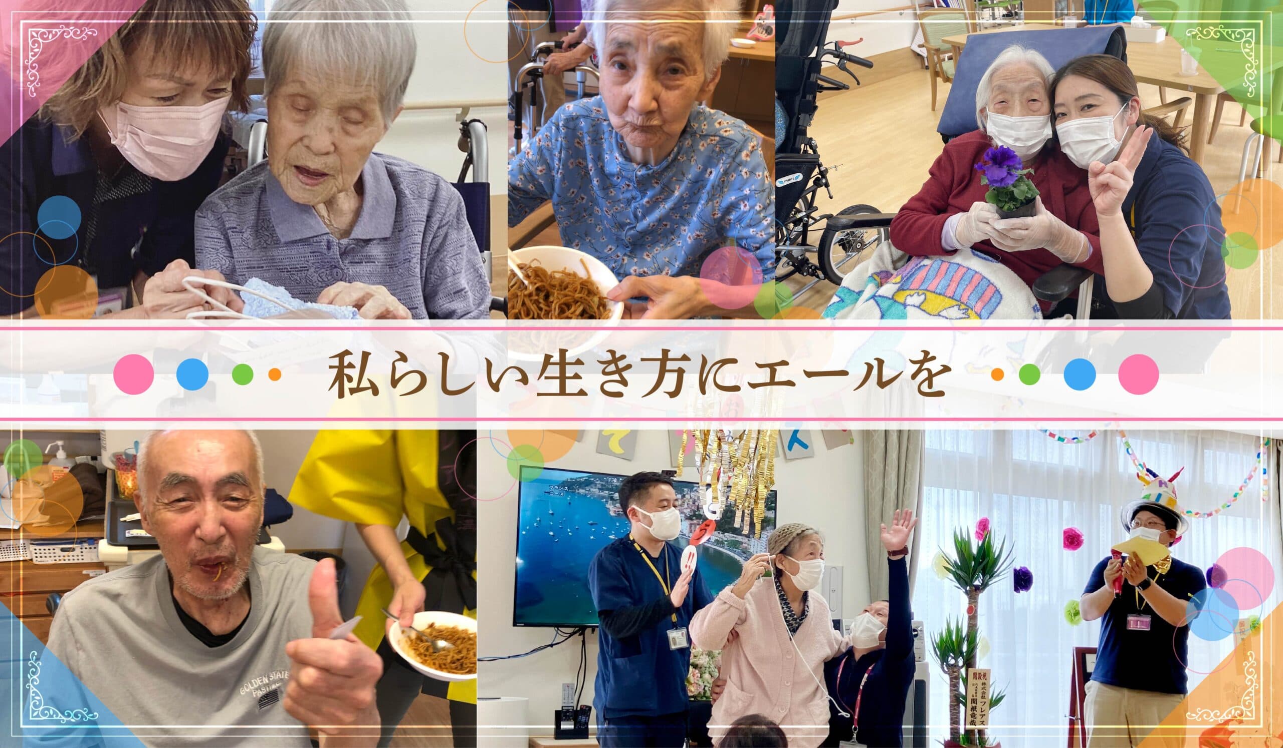 フレアスメディカルケアホーム八王子片倉の写真 | ジストリー