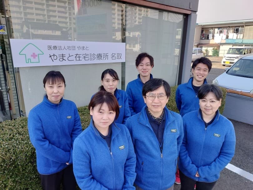 やまと在宅診療所 郡山の写真 | ジストリー