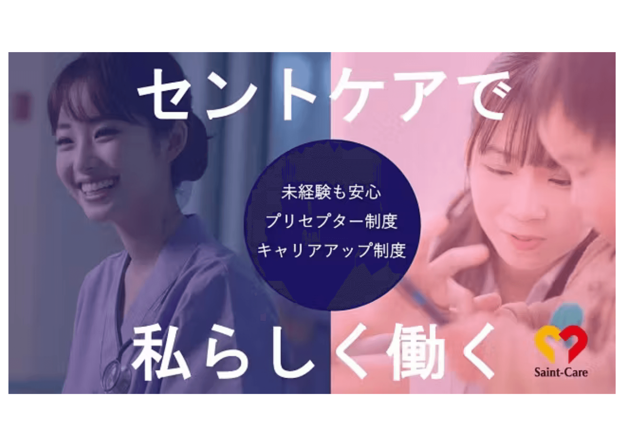 セントケア訪問看護ステーション藤枝の写真