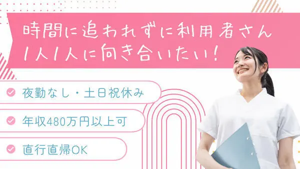 きずな訪問看護ステーションの写真