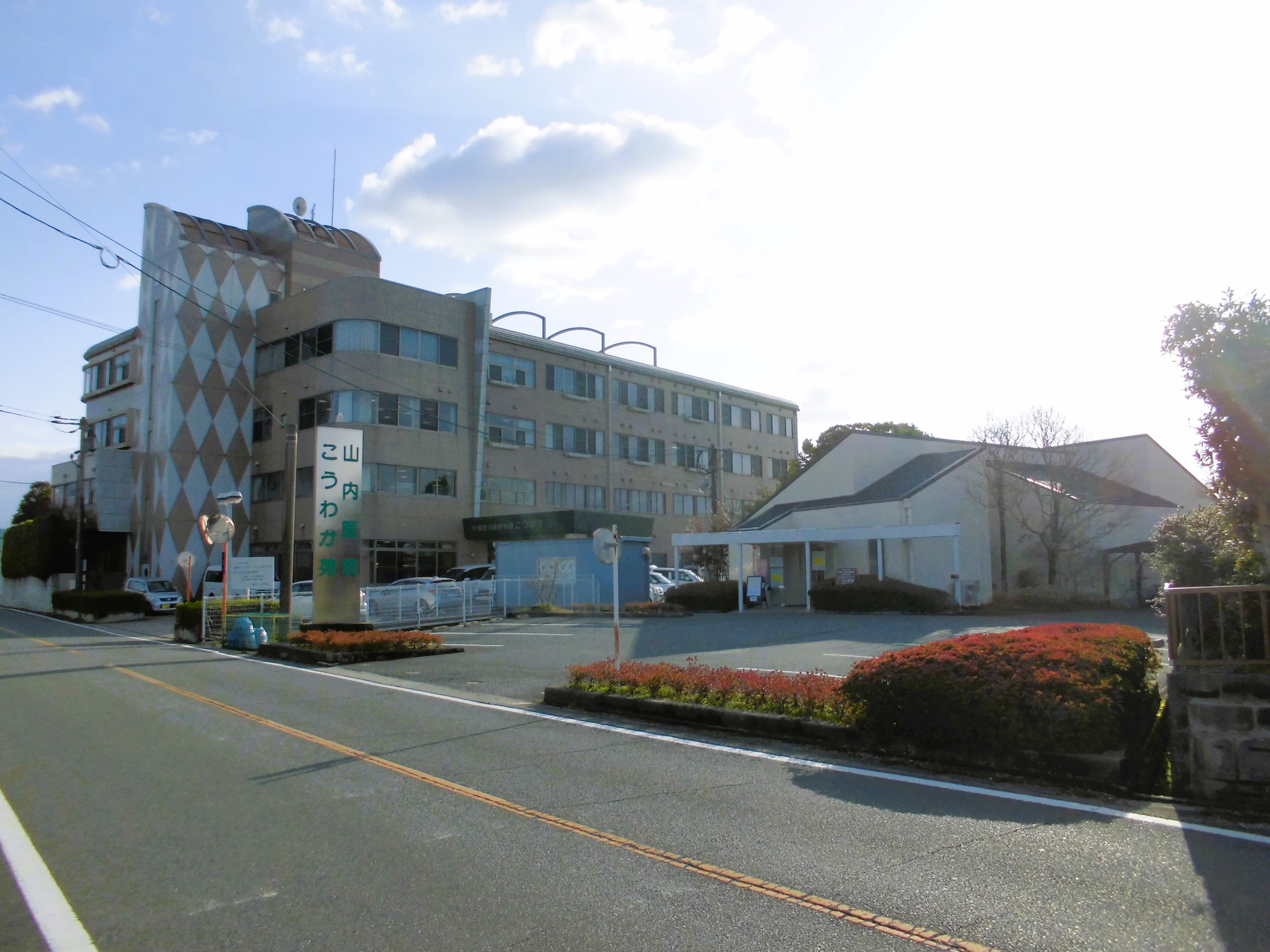 介護老人保健施設こうわか苑の写真 | ジストリー