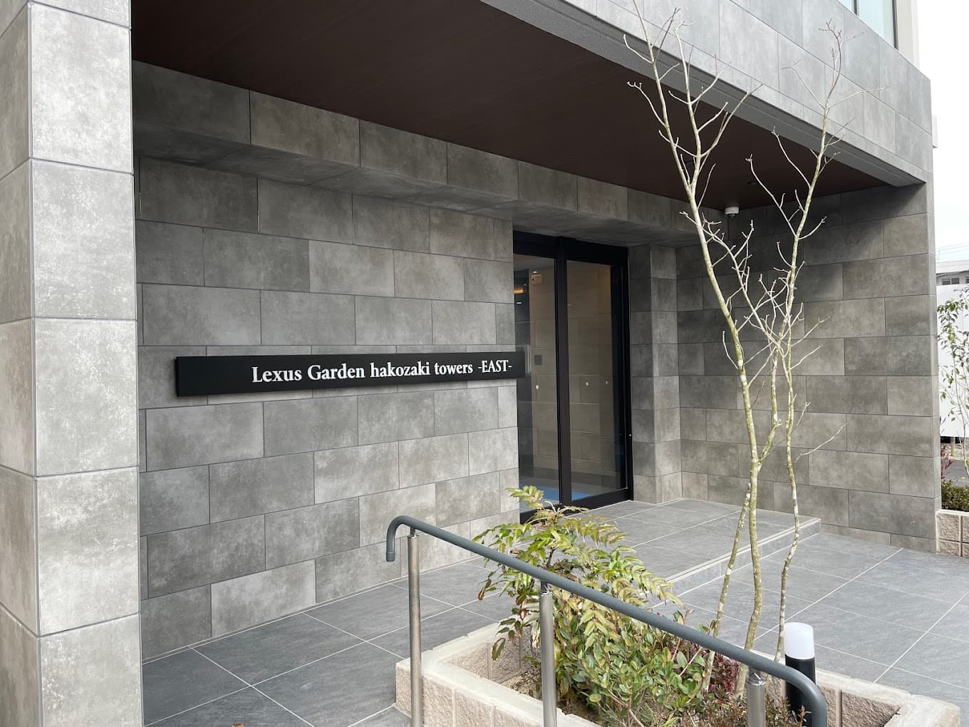 アイエック訪問看護ステーション東部の写真 | ジストリー