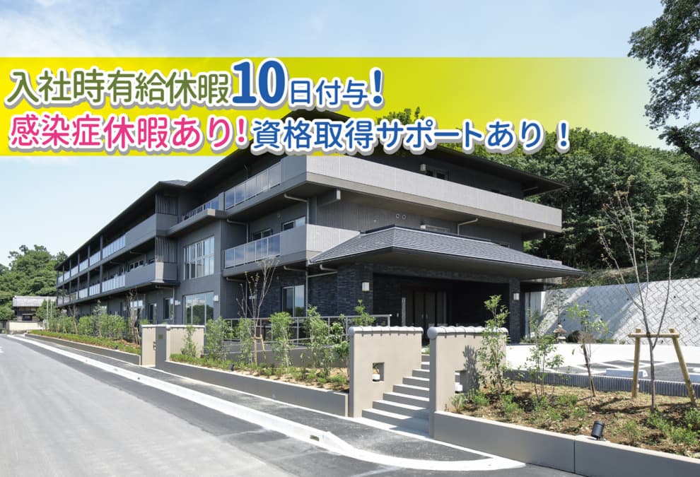 ミアヘルサ訪問看護ステーション流山運河の写真 | ジストリー