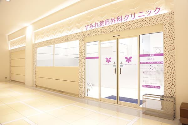 すみれ整形外科クリニックの写真 | ジストリー